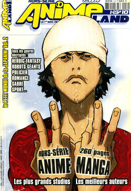 Anime Land - August 2006 - Cover 2